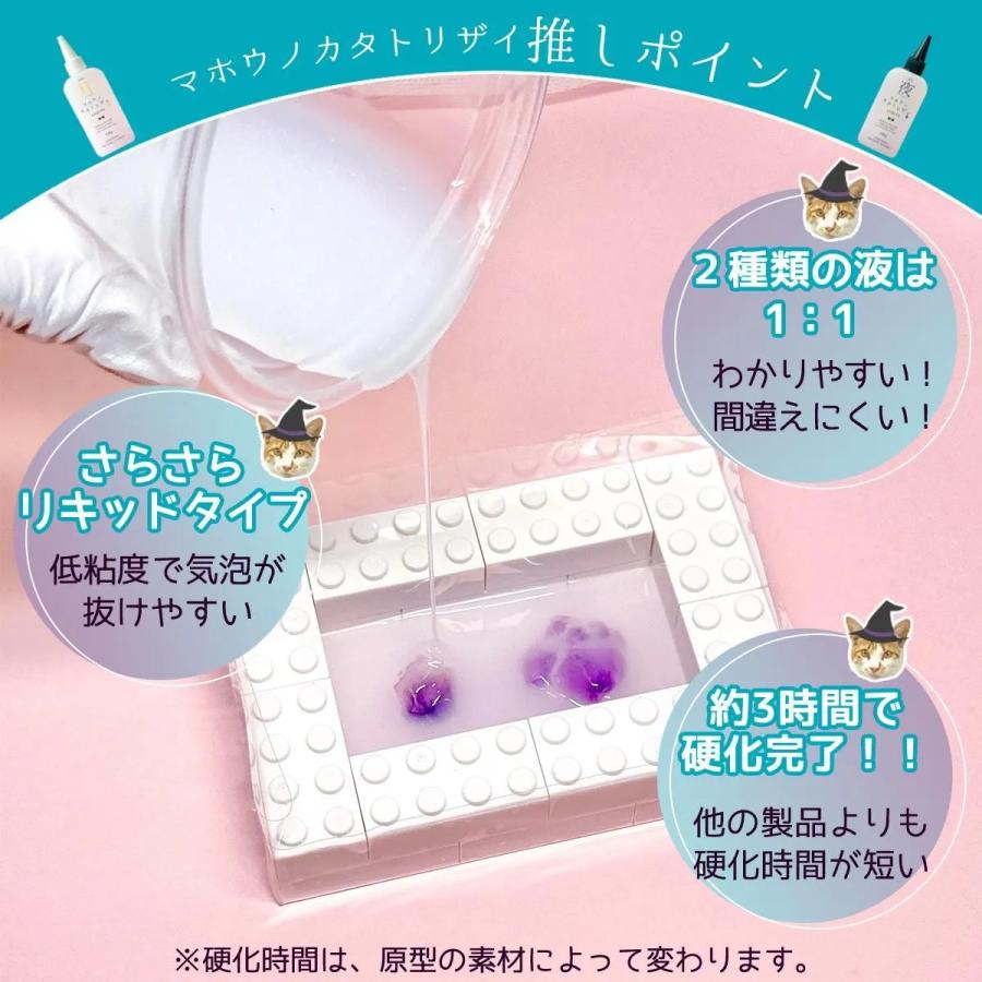 隠れ工房GreenOcean 型取り剤 シリコンモールドが作れる マホウノカタ