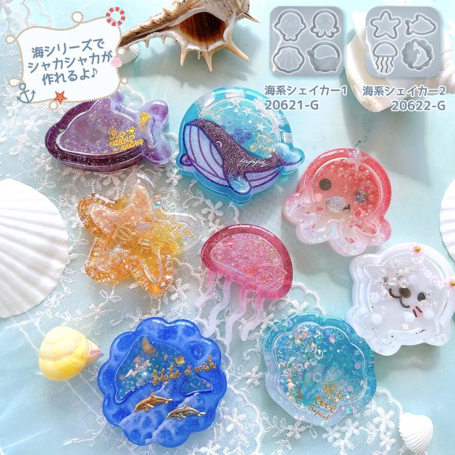 シリコン型・モールド 海の生き物のカシャカシャ シリコンモールド 海