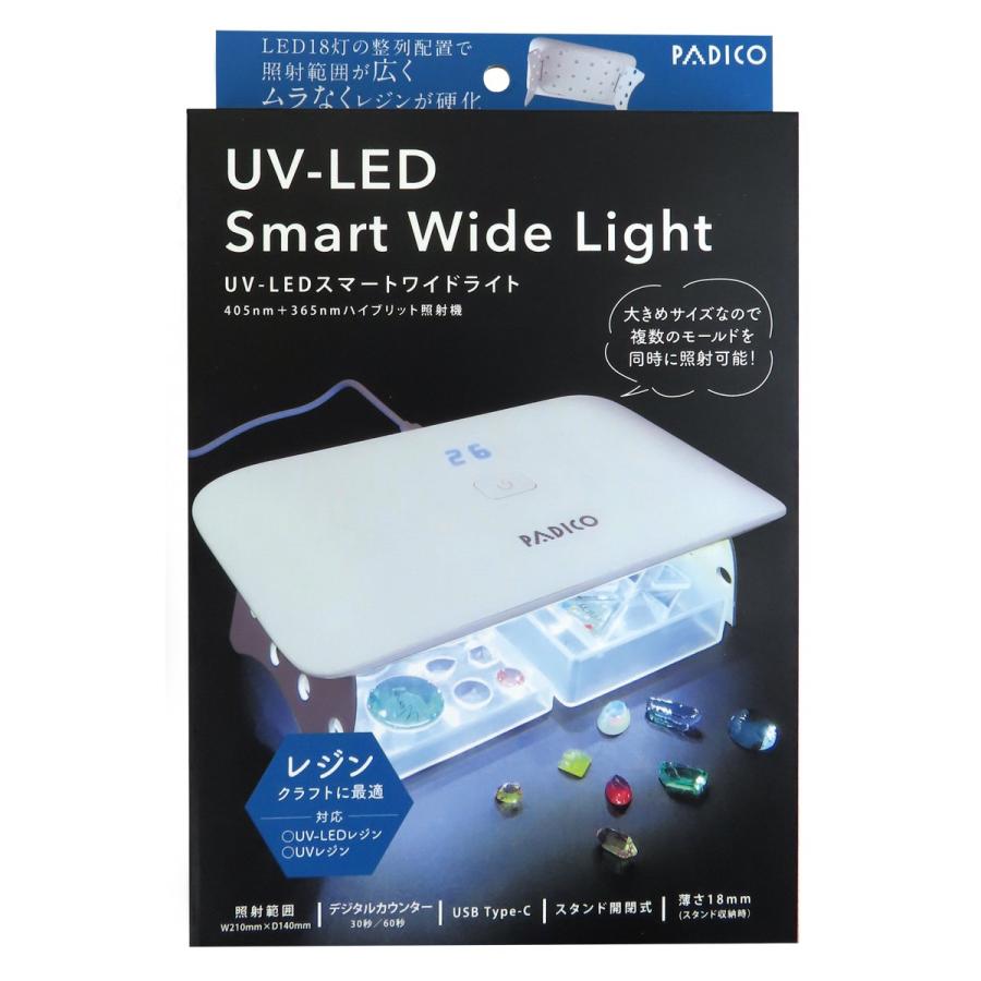 10％OFF レジン用品 24W UV-LED スマートワイドライト 6ヶ月保証 レジンランプ ビッグ 大きい 折りたたみ ホワイト 硬化 ネイル 手芸 クラフト パジコ PADICO｜greenocean｜07