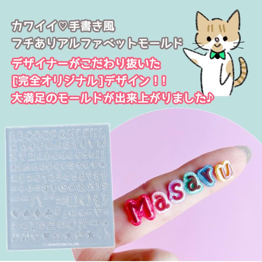 隠れ工房GreenOcean シリコン型・モールド フチありアルファベット