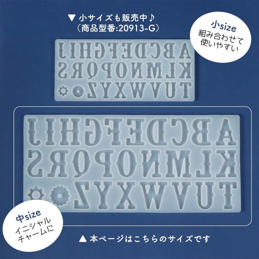 シリコン型・モールド アルファベット シリコンモールド ゴシック系 中