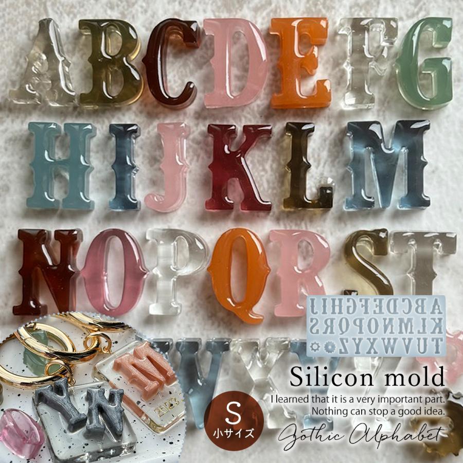 シリコン型・モールド アルファベット シリコンモールド ゴシック系 小