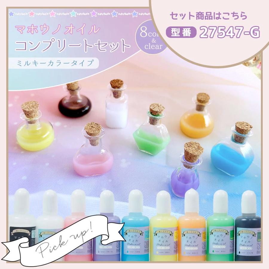 隠れ工房GreenOcean 手芸用オイル マホウノオイル ミルキータイプ 30ml