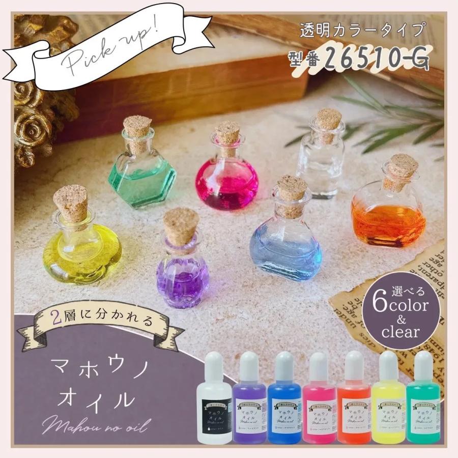 隠れ工房GreenOcean 手芸用オイル マホウノオイル ミルキータイプ 30ml