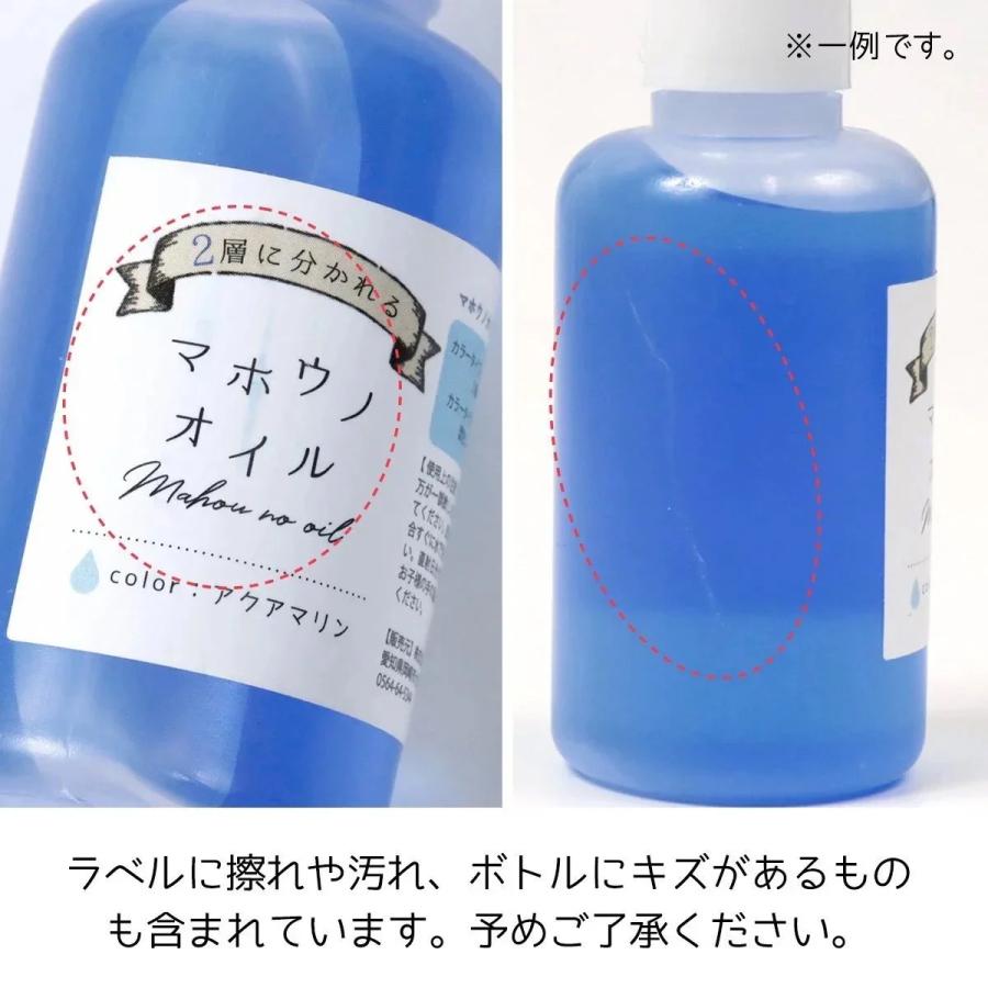 隠れ工房GreenOcean 手芸用オイル マホウノオイル ミルキータイプ 30ml