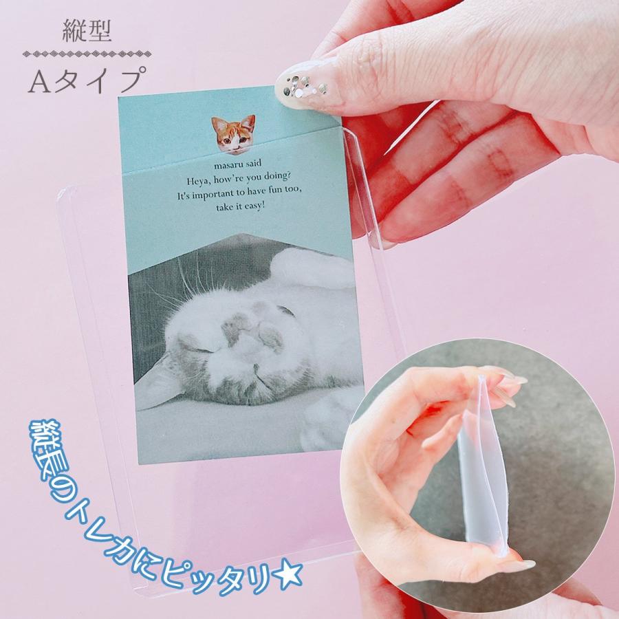 デコ土台 硬質カード ケース 5〜10枚セット B8サイズ 両面保護フィルム