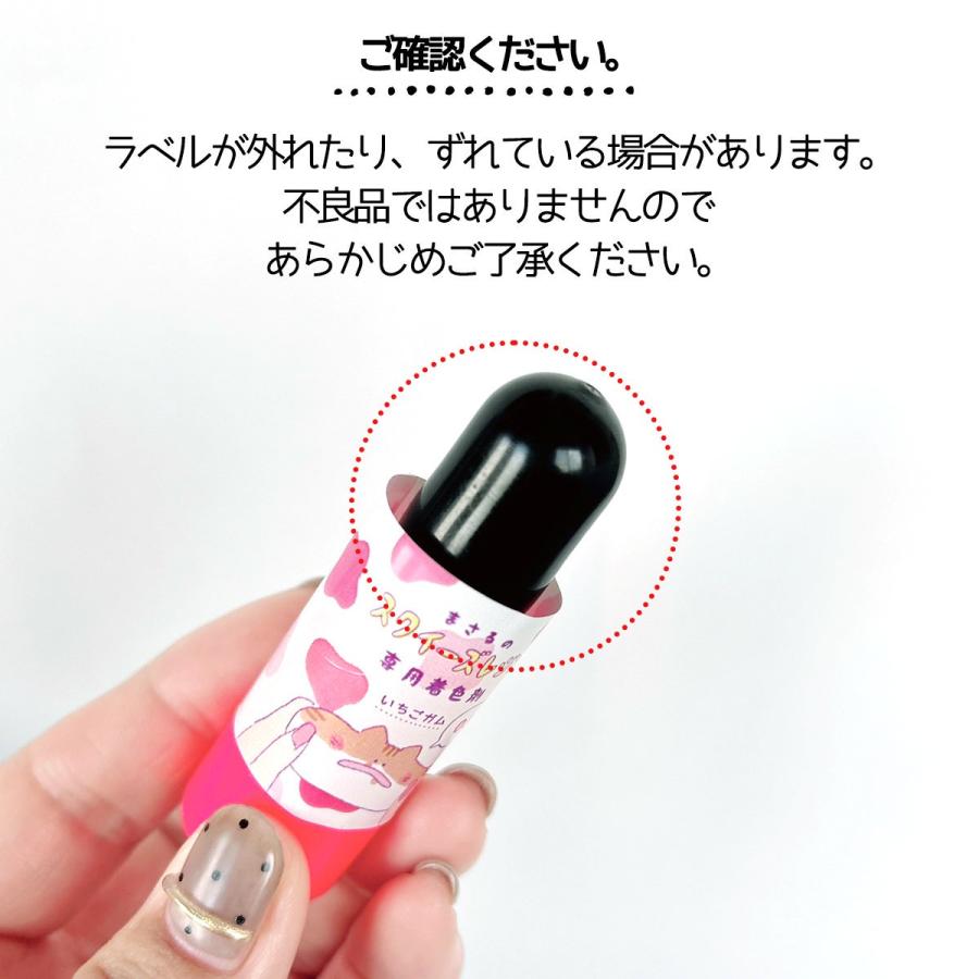 隠れ工房GreenOcean スクイーズ着色剤 まさるのスクイーズレジン専用