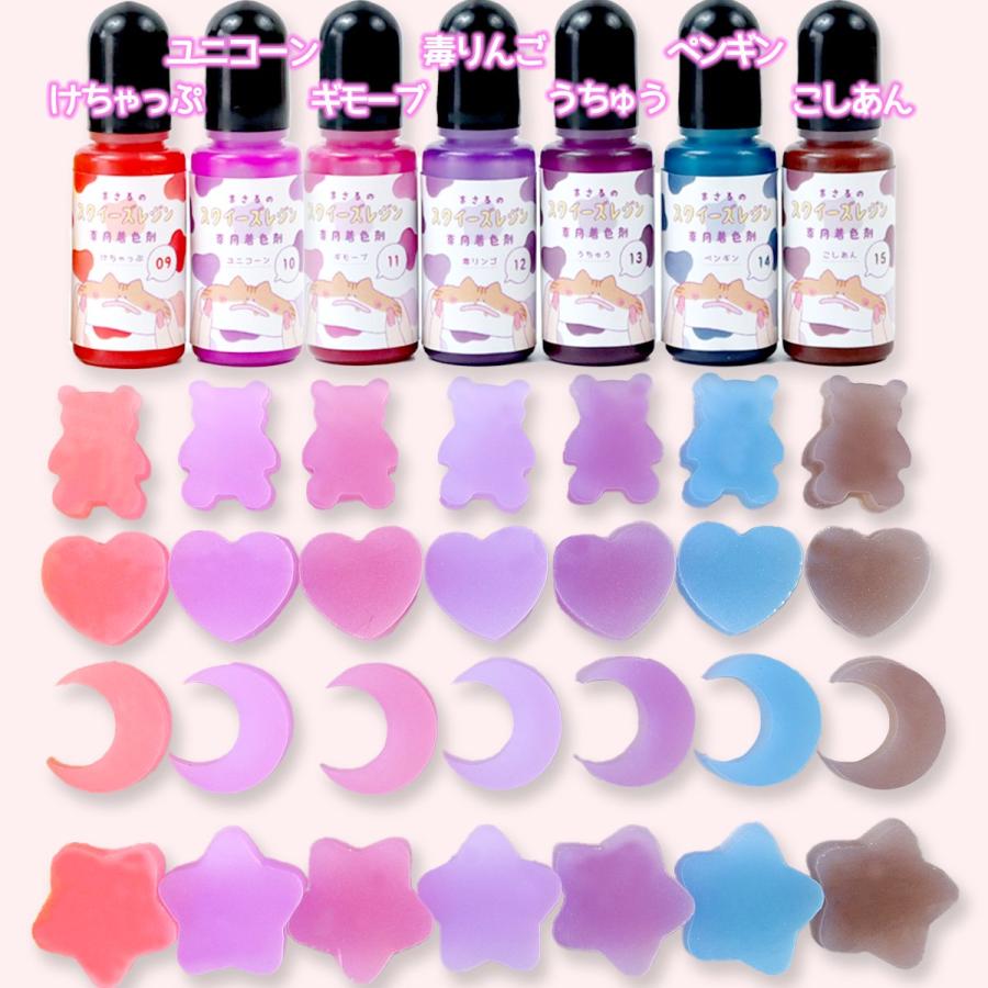 隠れ工房GreenOcean スクイーズ着色剤 まさるのスクイーズレジン専用