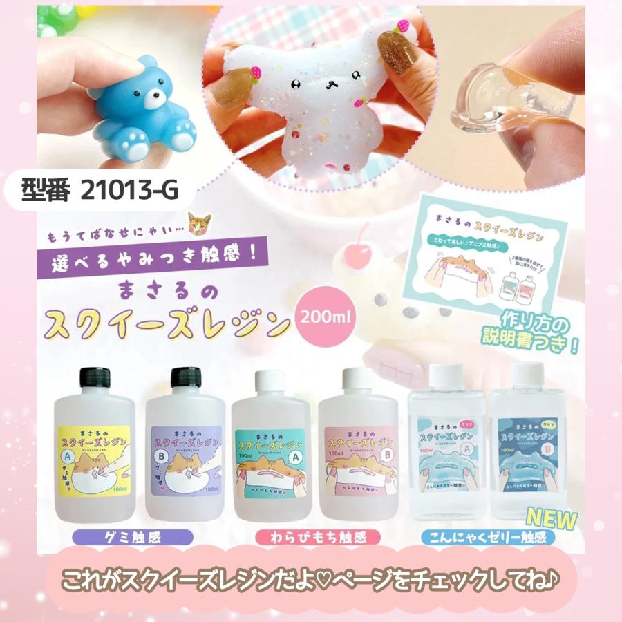 スクイーズ専用 隠れ工房GreenOcean スクイーズ着色剤 まさるのスクイーズレジン