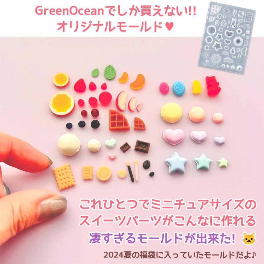 隠れ工房GreenOcean シリコン型・モールド 使い方無限大！ミニチュア