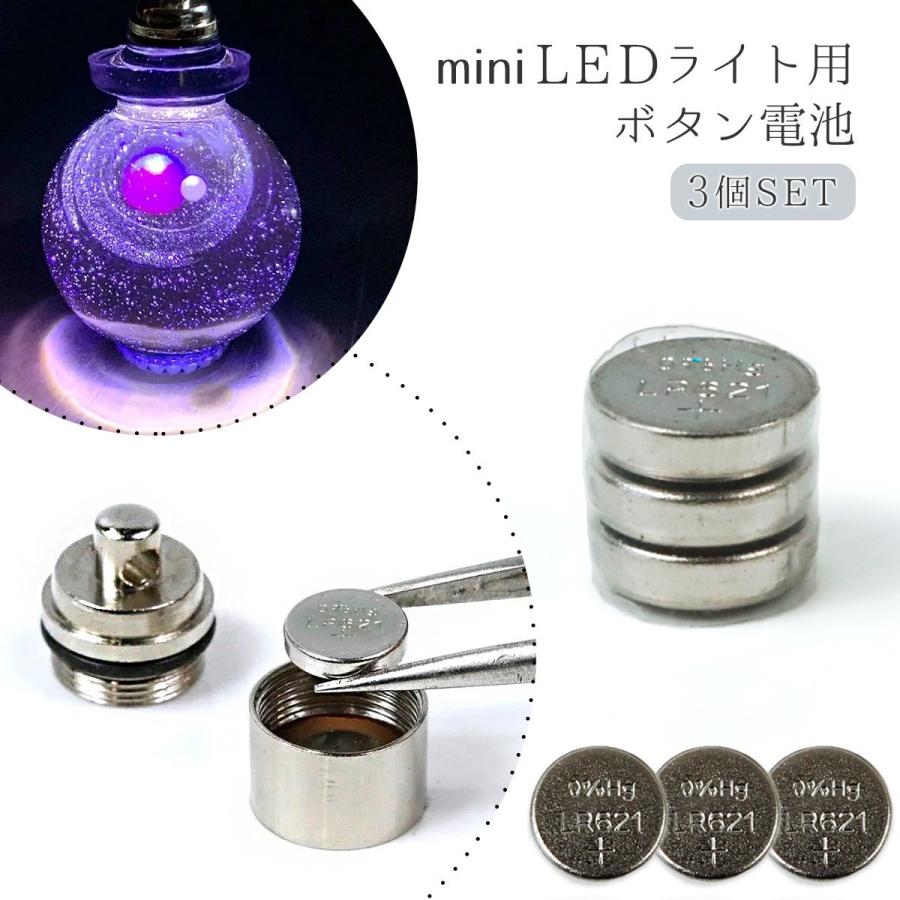 レフィル 3個 ボタン電池 LEDヒートンキャップ 用 対応 UVレジン LED