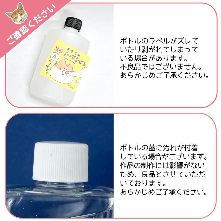 隠れ工房GreenOcean スクイーズレジン液 3つの触感♪まさるの