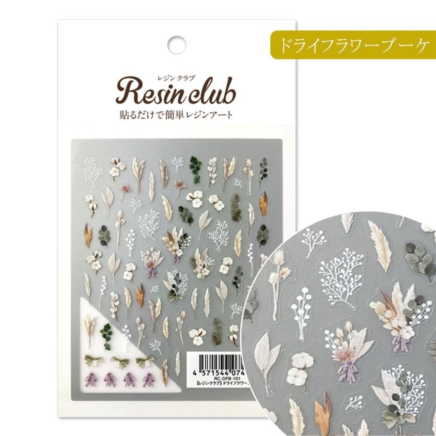 シール レジンクラブ レジン封入シール 両面タイプ 季節の花 あじさい 夏 秋 冬 クリスマス 両面印刷 透明 封入パーツ UVレジン ...