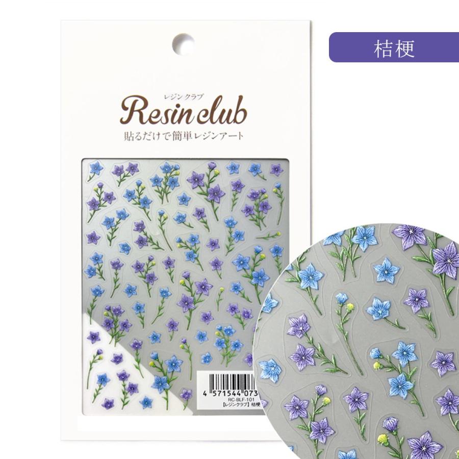 シール レジンクラブ レジン封入シール 両面タイプ 季節の花 あじさい 夏 秋 冬 クリスマス 両面印刷 透明 封入パーツ UVレジン ...
