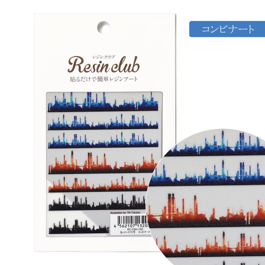 シール レジンクラブ レジン封入シール 両面タイプ 背景 街並み 影絵