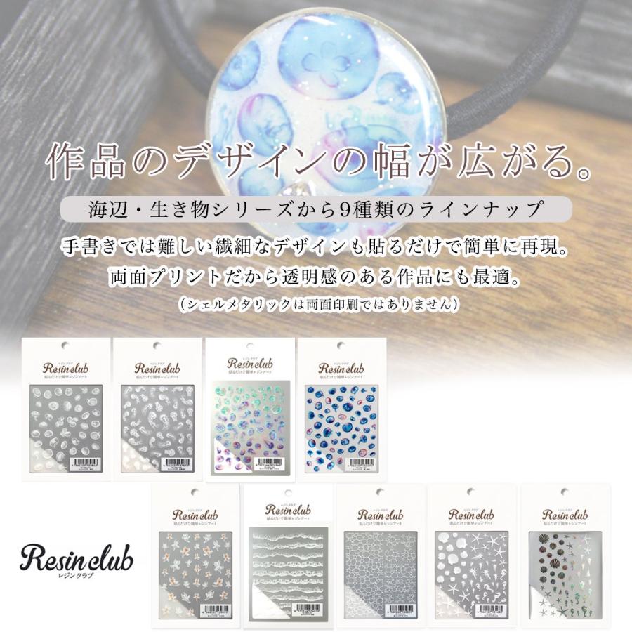 珍品【激レア】outerrim レロ　未開封セットシール シール レジンクラブ レジン封入シール 両面タイプ 海 クラゲ 海月