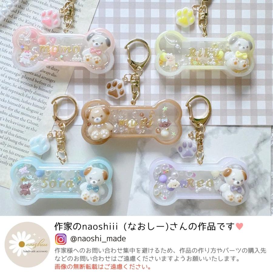 シリコン型・モールド わんこのカミカミボーンのカシャカシャ シリコン