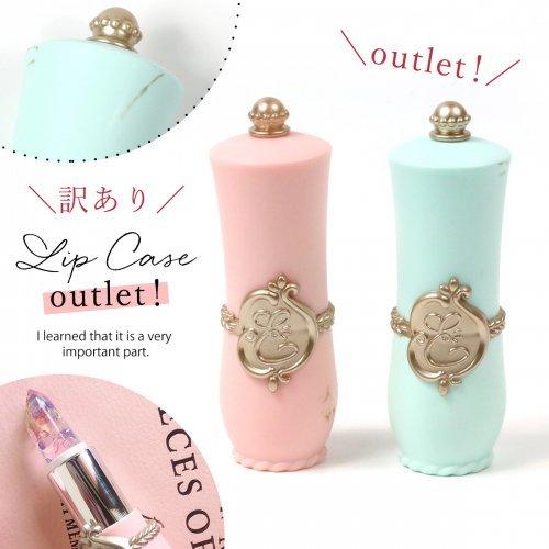 訳ありアウトレット ルージュケース 選べる2色 口紅手作り リップケース 口紅ケース 口紅容器 空ケース 空容器 手芸 レジン ハンドメイド 空ルージュ G 隠れ工房 Greenocean 通販 Yahoo ショッピング