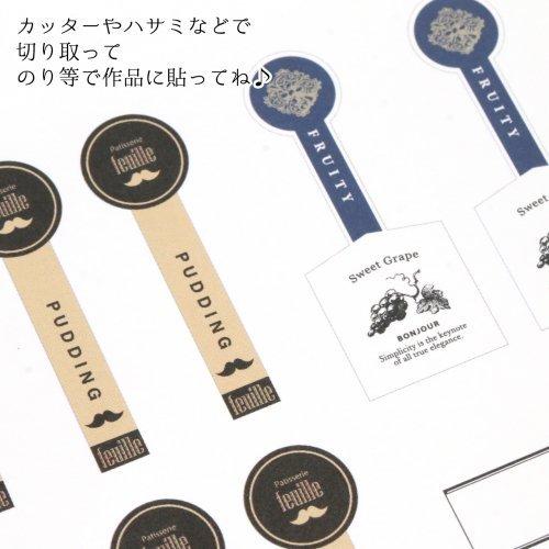 隠れ工房GreenOcean レフィル ジャム瓶のラベル紙 レフィル2種セット