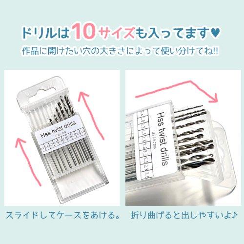工具 高精度ピンバイスセット ドリル10本付 「まさるの開け手」手動
