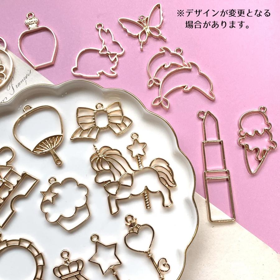 空枠 1000円ポッキリ♪レジン枠20種セット お買い得 詰め合わせ UV