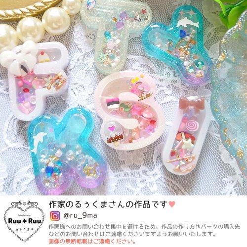 訳ありアウトレット 丸文字アルファベットシェイカー シリコン型 