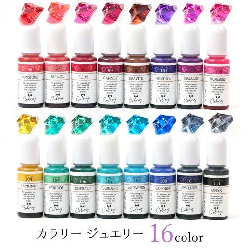 隠れ工房GreenOcean ☆送料無料着色剤 UV-LEDレジン着色料 カラリー 40