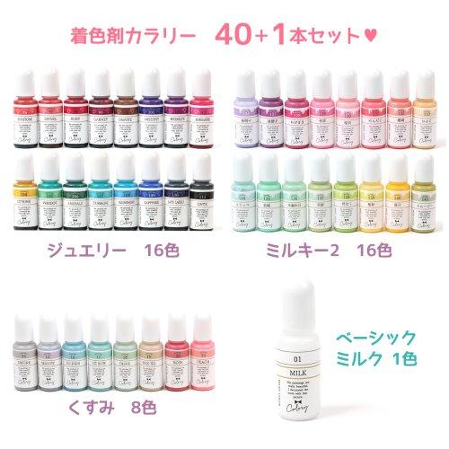 隠れ工房GreenOcean ☆送料無料着色剤 UV-LEDレジン着色料