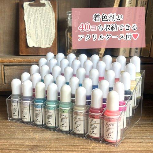 隠れ工房GreenOcean ☆送料無料着色剤 UV-LEDレジン着色料 カラリー 40