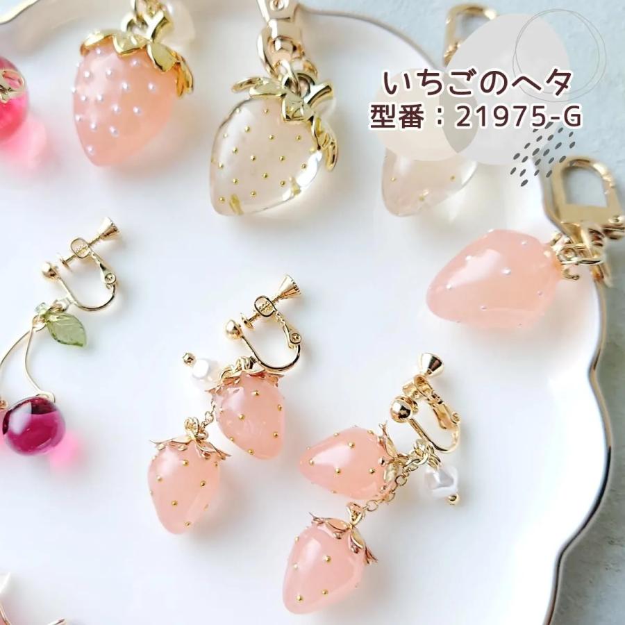 チャーム 5個 いちごのヘタ 小 13mm 15mm きれいめゴールド 金属 金具