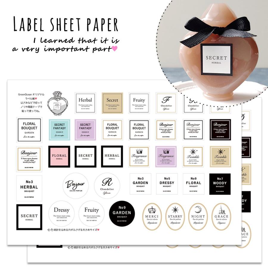 隠れ工房GreenOcean レフィル 2枚 ハートの香水瓶のラベル セット 2024