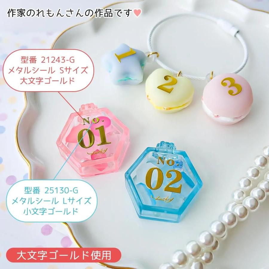 シール メタルシール LLサイズ レジンシール 英字 大文字 数字