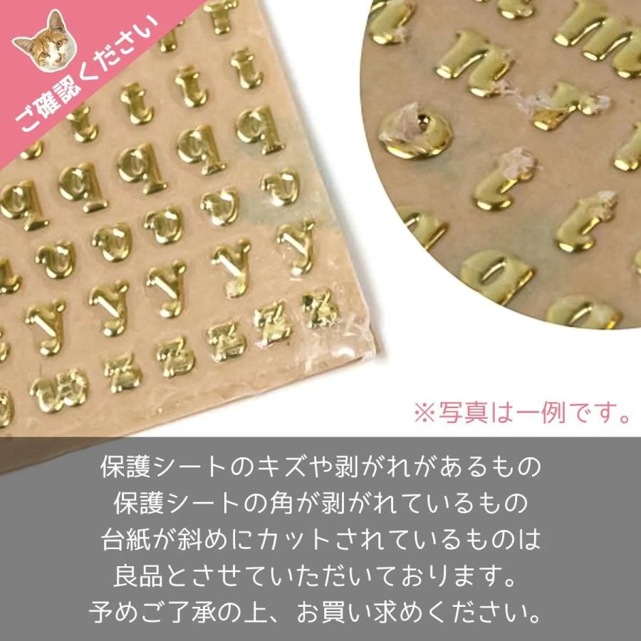シール メタルシール Lサイズ レジンシール 英字 大文字 小文字