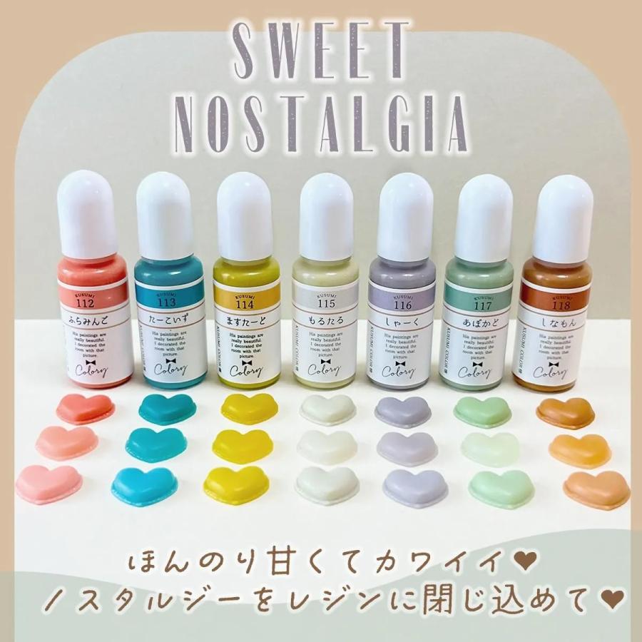 隠れ工房GreenOcean 着色剤 カラリー 懐（なつかし）オトナくすみ