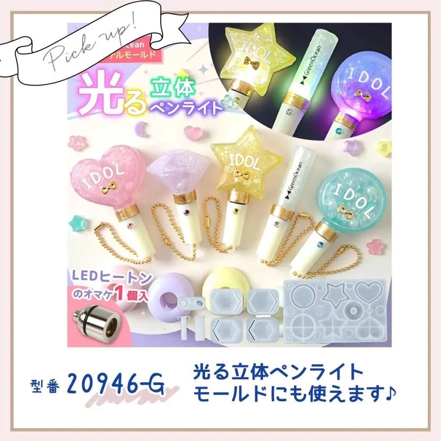 雑貨パーツ LEDヒートンキャップ ミニカラーライト LEDライト 電気