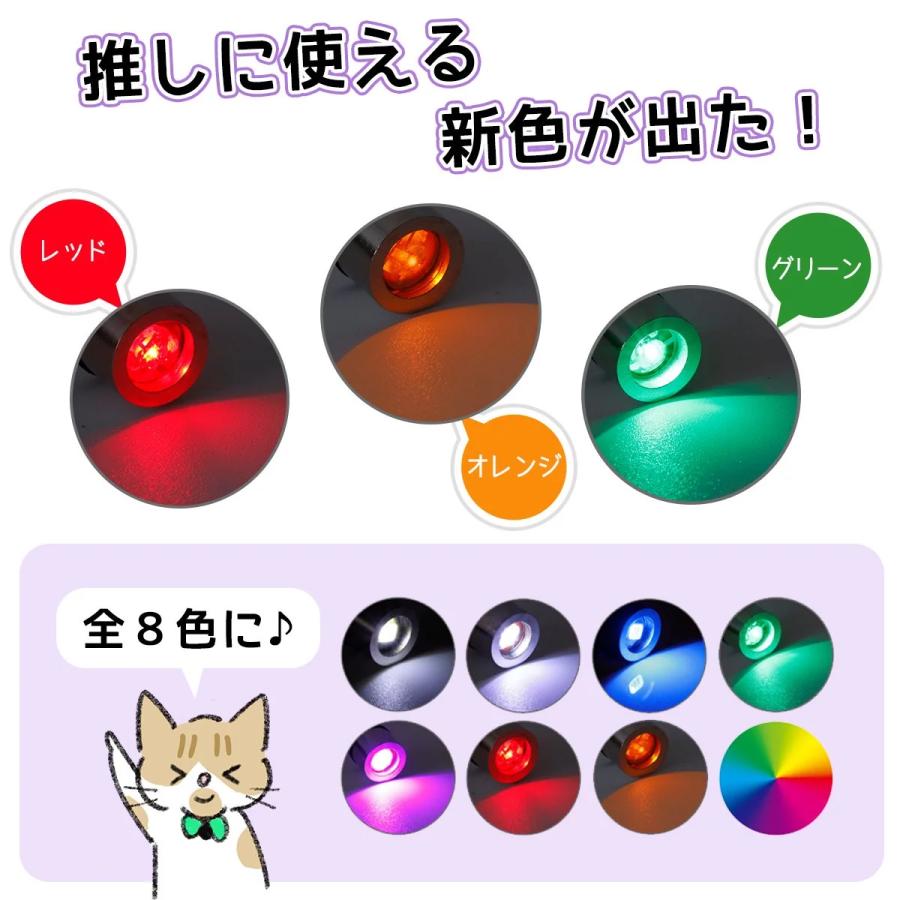 雑貨パーツ LEDヒートンキャップ ミニカラーライト LEDライト 電気