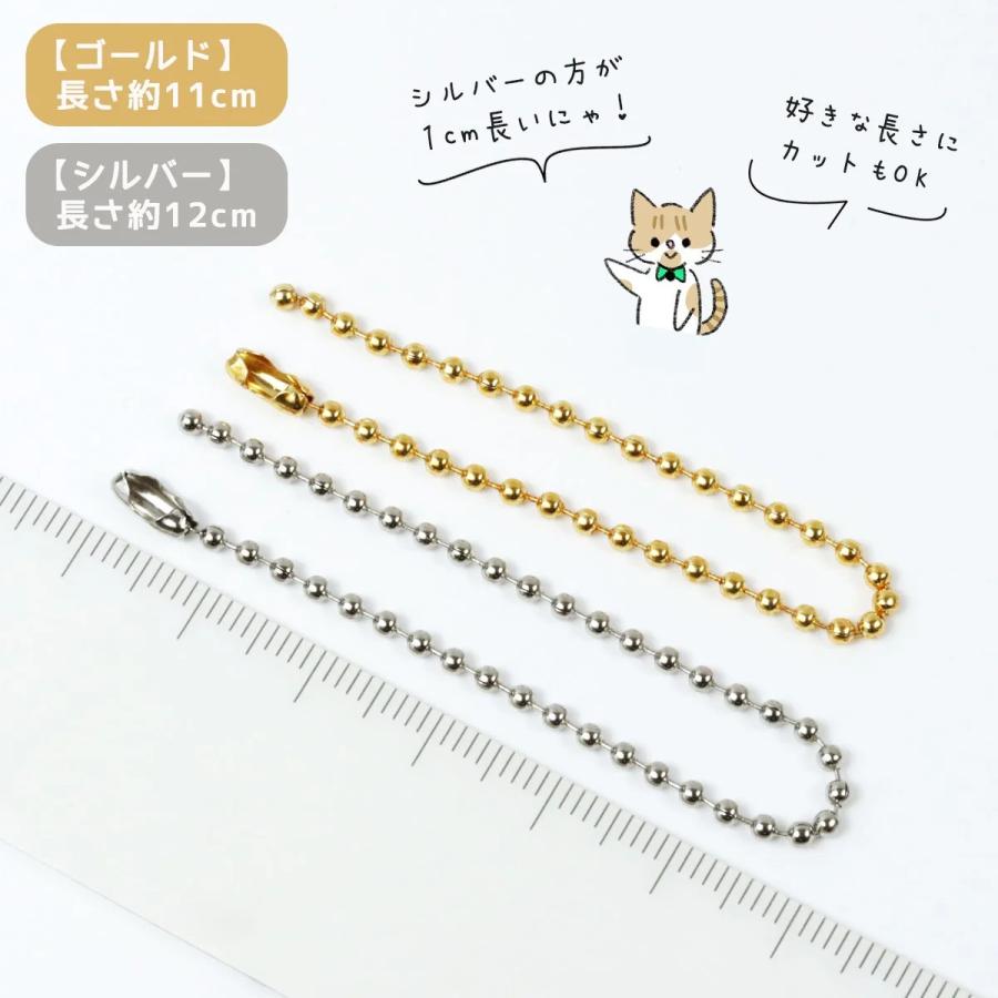 キーホルダー類 ボールチェーン 2mm 10個 セット 11cm 12cm 10本