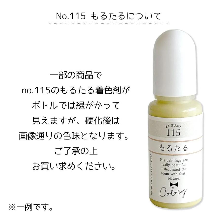 隠れ工房GreenOcean 着色剤 カラリー 懐（なつかし）オトナくすみ