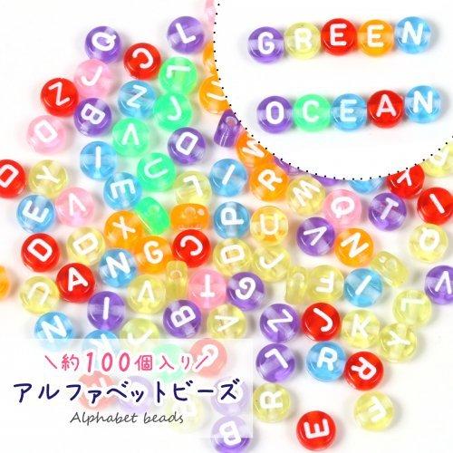 ビーズ 約100個入り アルファベットビーズA カラーアソート クリア