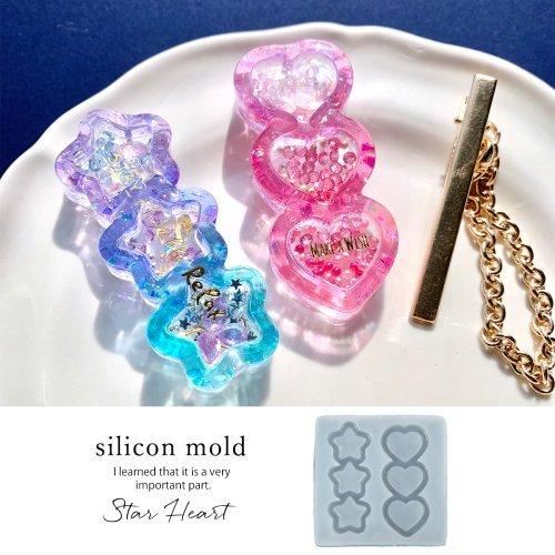 シリコン型・モールド 3連星とハートのカシャカシャ シリコンモールド