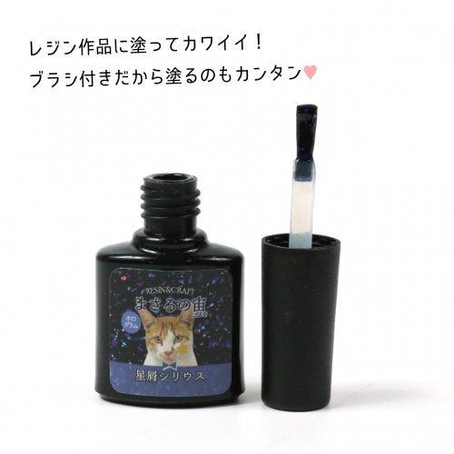 海外正規品 コーティング用レジン液 まさるの宙 ブラシ付きグリッター 塗るレジン ラメ ホログラム キラキラ ネイル用品 ネイルパーツ コスモ 宇宙 選べる12色 Aynaelda Com