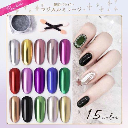 コーティングパウダー マジカルミラージュ3 鏡面パウダー 鏡のような魅惑的な輝き ミラーパウダー レジン封入 ネイル用品 ネイルパーツ 選べる15色 G 隠れ工房 Greenocean 通販 Yahoo ショッピング