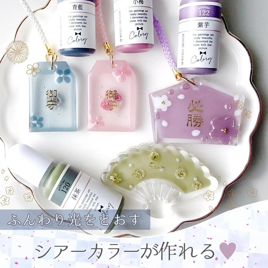 隠れ工房GreenOcean 着色剤 レジン着色剤 カラリー 和（なごみ）オトナ