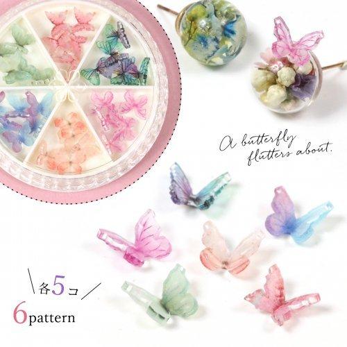 アクリルパーツ　プラパーツ　6枚SET プラパーツ 貼り付けパーツ 立体バタフライMIX 6種セット ネイルサイズ