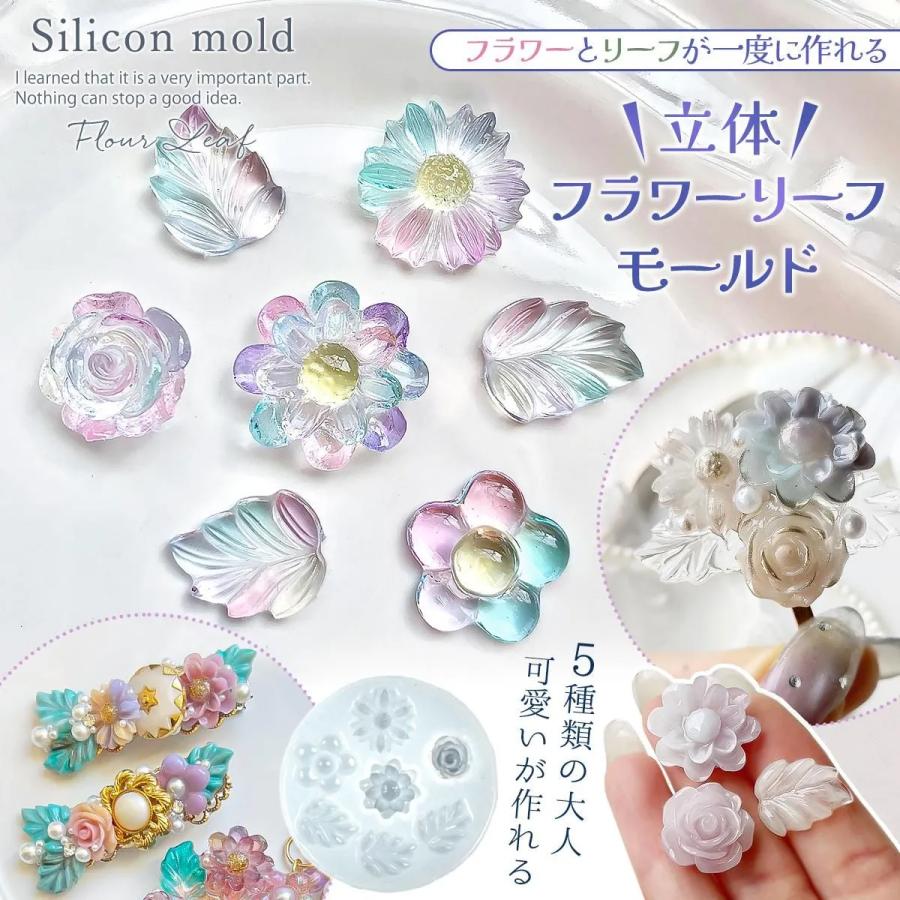 海外輸入 シリコン型 モールド シリコンモールド レジン型 粘土型 ローズ バラ フラワー リーフ 花 葉 カボション 立体 3d 貼り付け Uv レジン Ledレジン 手芸