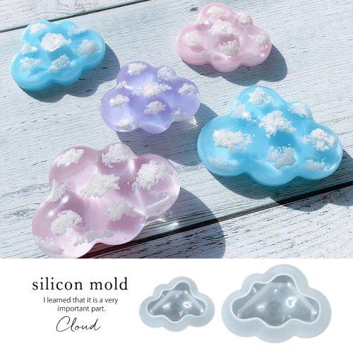 ☆ シリコン型・モールド 雲 シリコンモールド レジン型 粘土型 UV