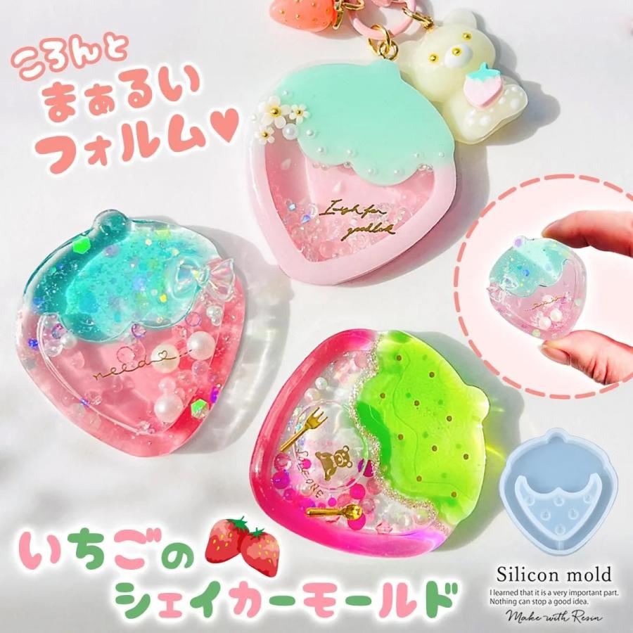 シリコン型・モールド いちごのカシャカシャ シリコンモールド