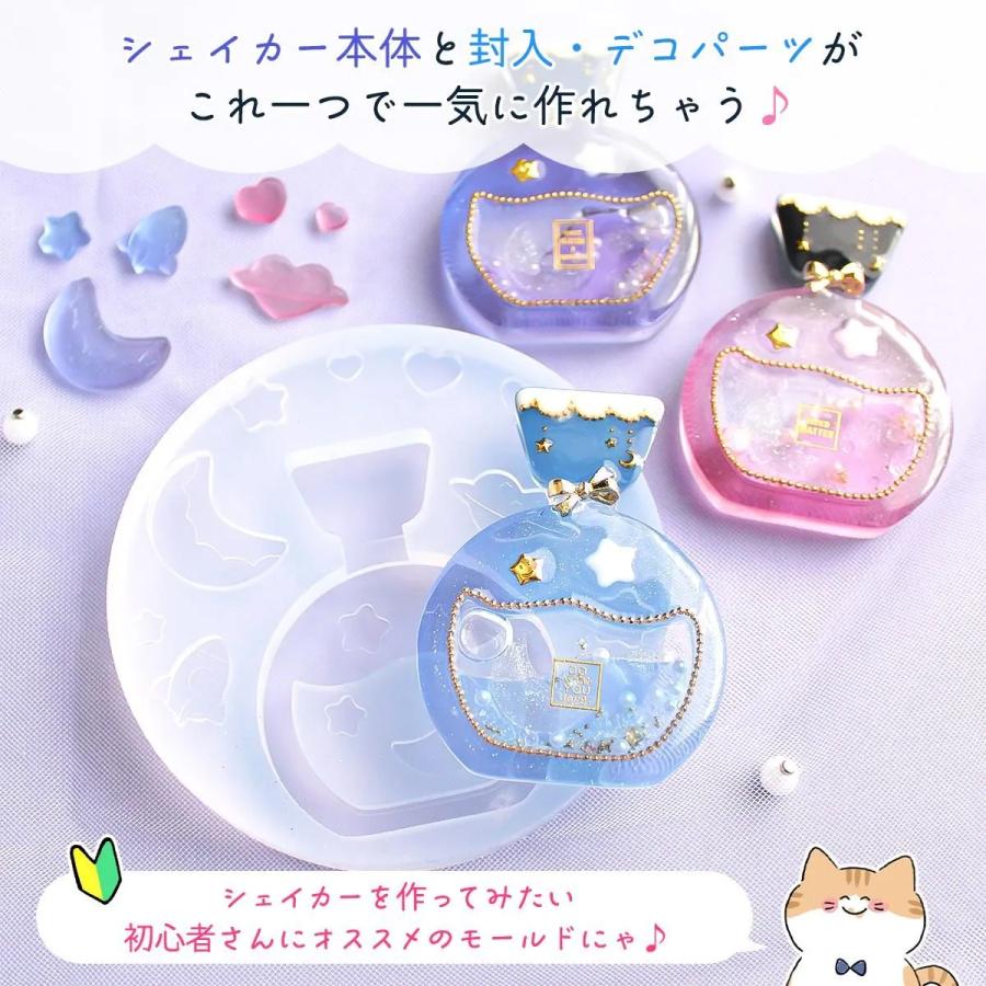 シリコン型・モールド 星空の香水瓶のカシャカシャ シリコンモールド 