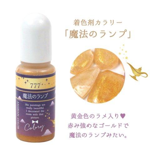 グリーンオーシャンさんの着色剤と訳ありシリコンモールド など レジン着色剤 カラリー 40＋1本セット- 手作り雑貨屋 * 雑貨好き