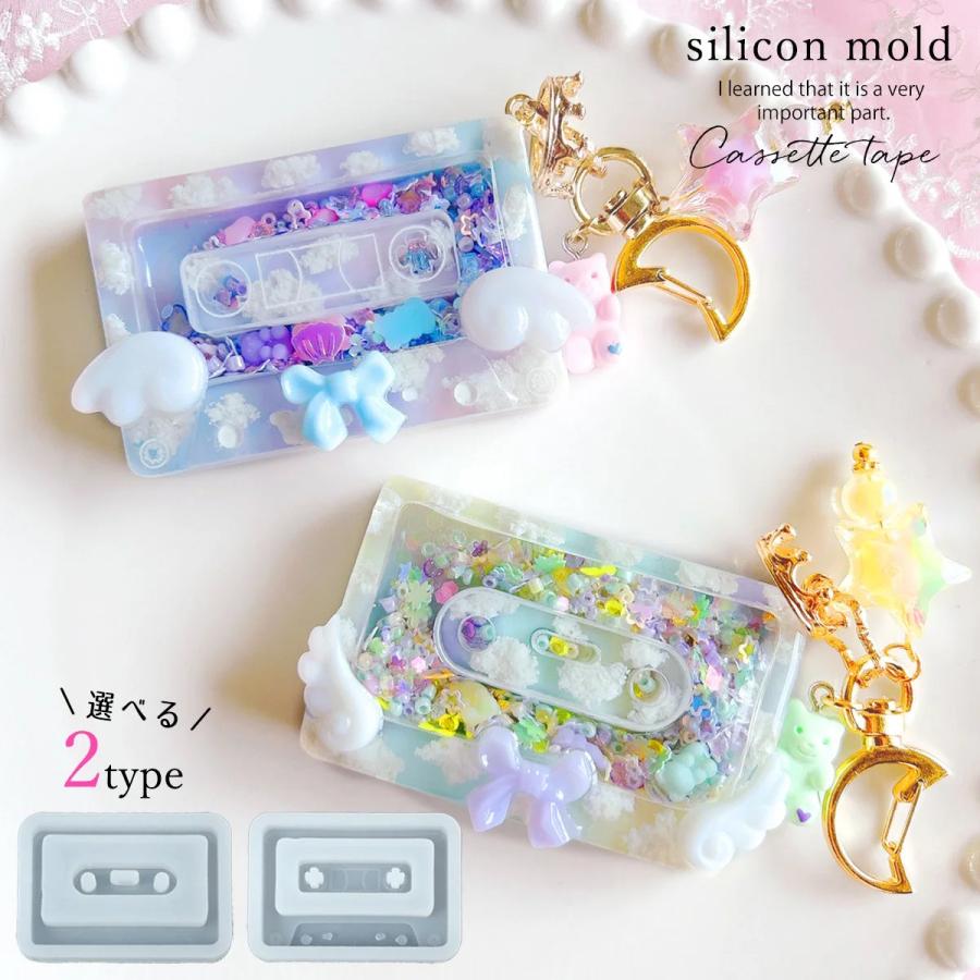 シリコン型・モールド カセットテープのカシャカシャ シリコンモールド